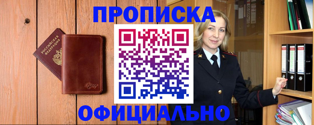 миграционный учет в Кирсе
