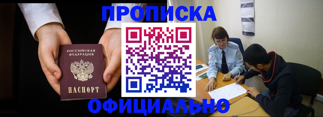 временная регистрация в Кирсе